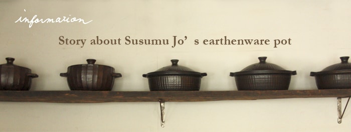 Story about Susumu Jo’s earthenware pot