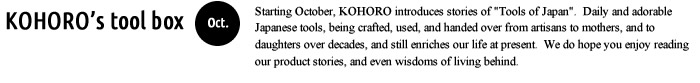KOHORO'S TOOL BOX October