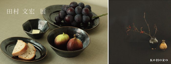 田村文宏 展 | note / Envelope online shop