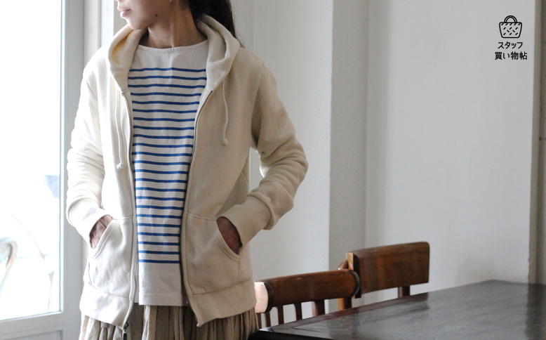 《スタッフ買い物帖》 温度調節にはやっぱりリゼッタ定番のパーカーがいちばん
