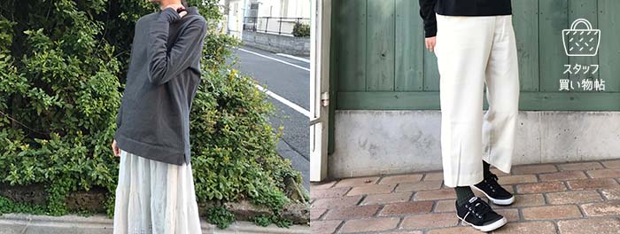 《スタッフ買い物帖》セールで買えます!リゼッタスタッフの愛用品