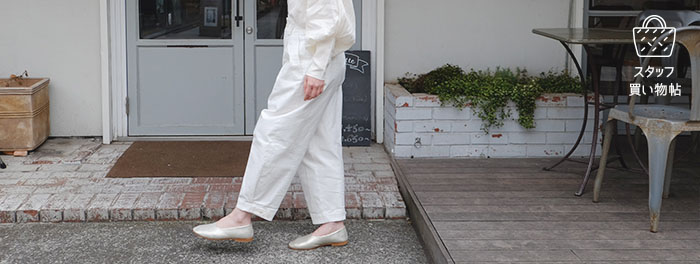 《スタッフ買い物帖》SALUÉのアイテム、スタッフ所持率No.1は？