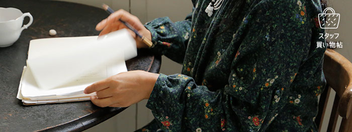 《スタッフ買い物帖》リゼッタアトリエスタッフ、この冬買ったもの