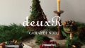 《SHOP EVENT NEWS》リネンバード二子玉川／deuxR「Cadeau de Noël」