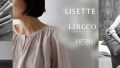 《SHOP EVENT NEWS》LISETTE リネンを纏う-クラシカルな服と暮らし-／阪急神戸店