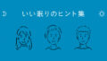 《いい眠りのヒント集》ふたつの視点で語る。イタリアンリネンの肌掛け布団ってどんなアイテム？