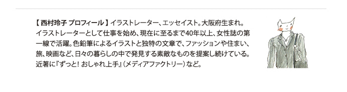 Envelope 西村玲子さんの 出張お教室 In Shed