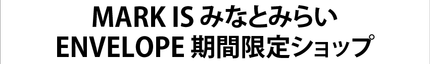 MARK IS みなとみらい ENVELOPE 期間限定ショップ