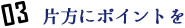 03 ЕɃ|Cg