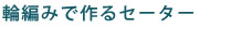֕҂݂ōZ[^[