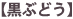 Ԃǂ