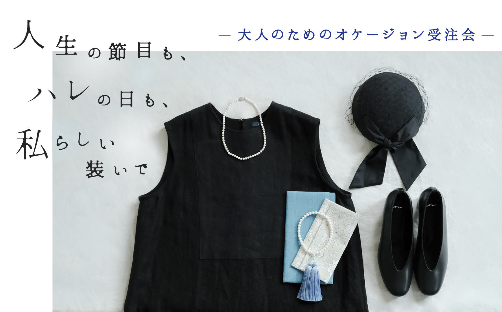 画像に alt 属性が指定されていません。ファイル名: 20260113_occasion_yoko.jpg